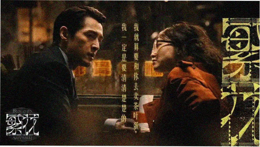 南派档案馆电视剧免费播放 精彩剧照